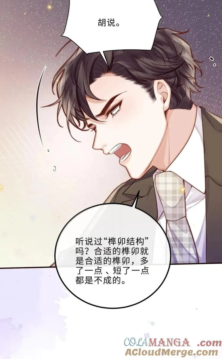 136 告白！丢脸总比丢老婆强！ 第9页