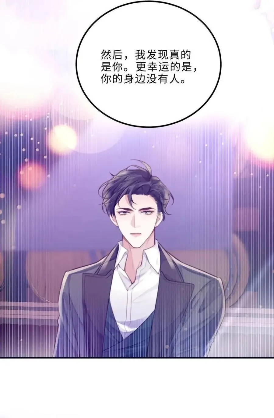 136 告白！丢脸总比丢老婆强！ 第12页