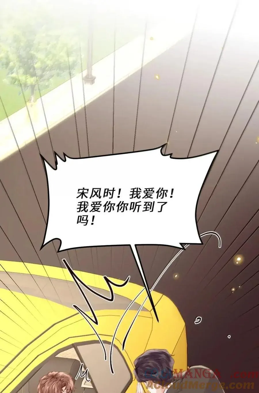 136 告白！丢脸总比丢老婆强！ 第19页