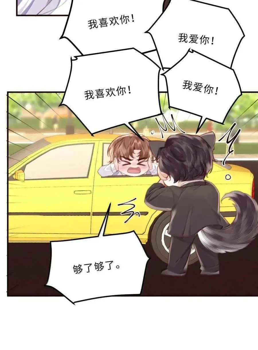 136 告白！丢脸总比丢老婆强！ 第22页