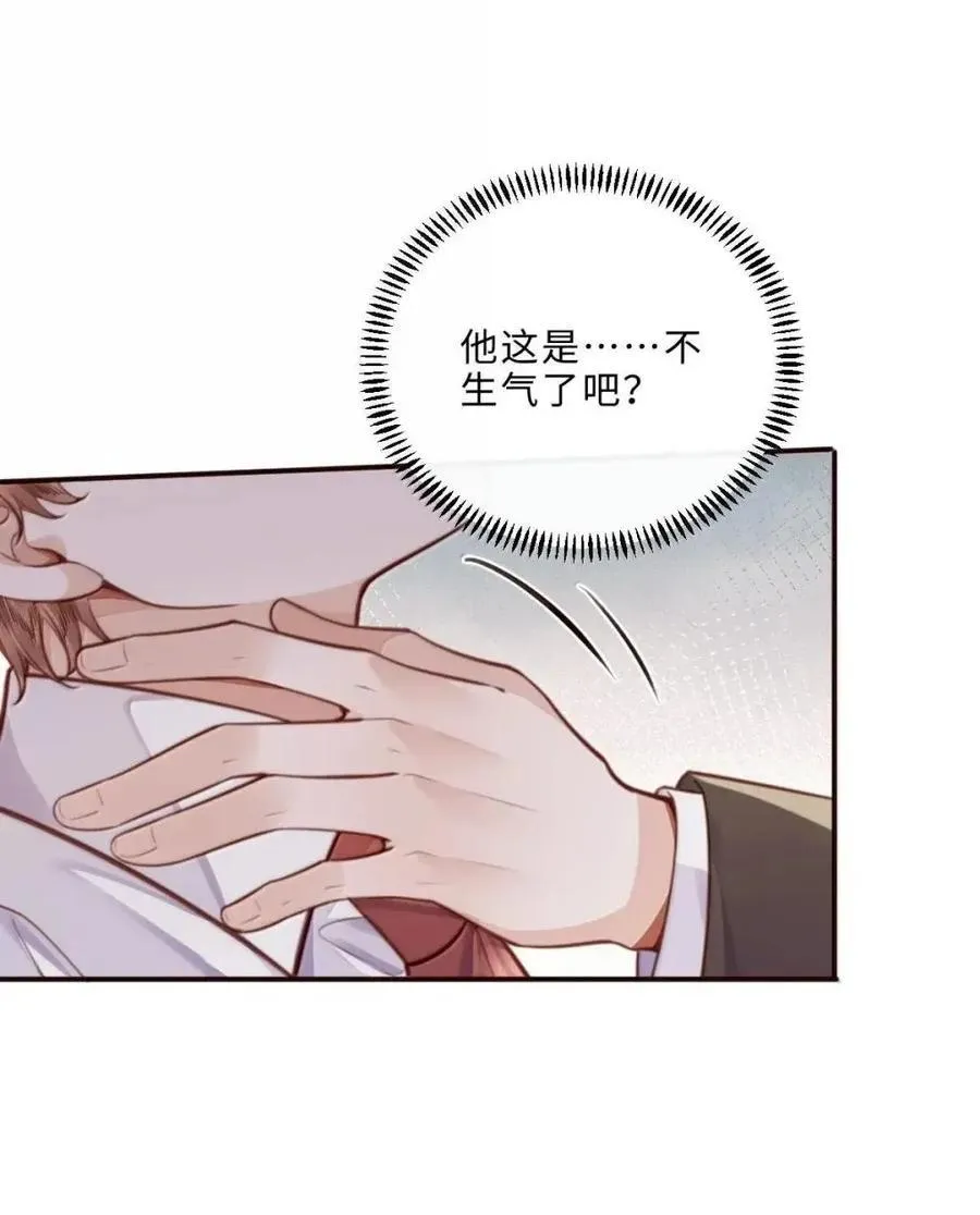 136 告白！丢脸总比丢老婆强！ 第26页