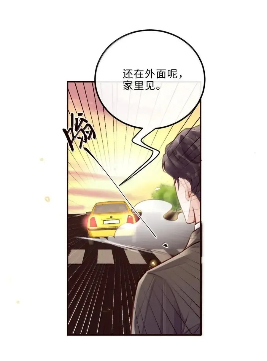 136 告白！丢脸总比丢老婆强！ 第28页