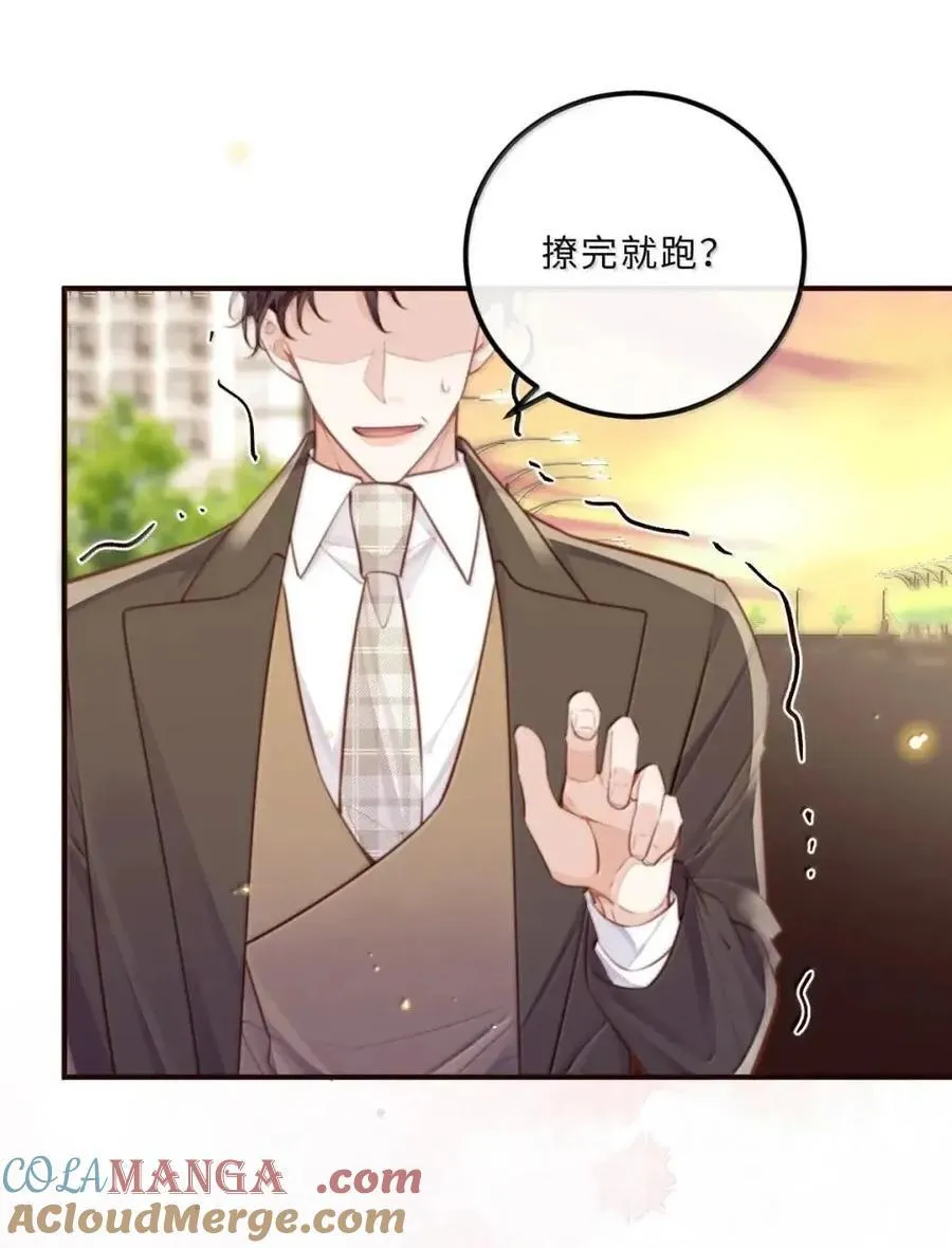 136 告白！丢脸总比丢老婆强！ 第29页