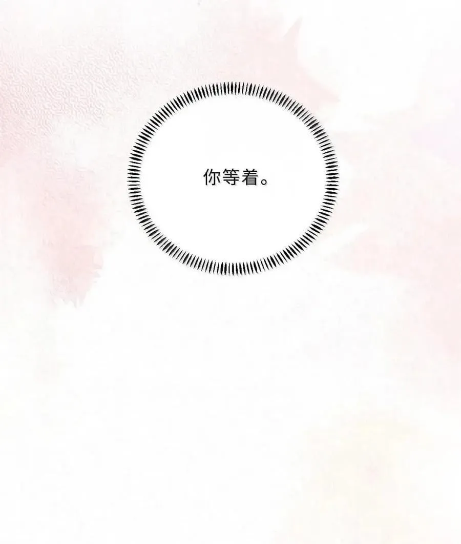 136 告白！丢脸总比丢老婆强！ 第30页