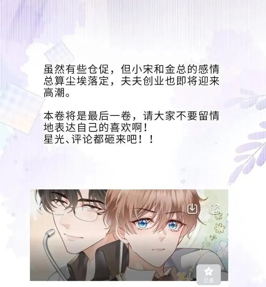 136 告白！丢脸总比丢老婆强！ 第42页