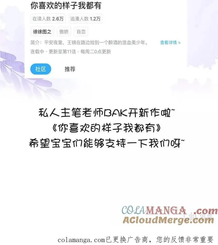 136 告白！丢脸总比丢老婆强！ 第43页