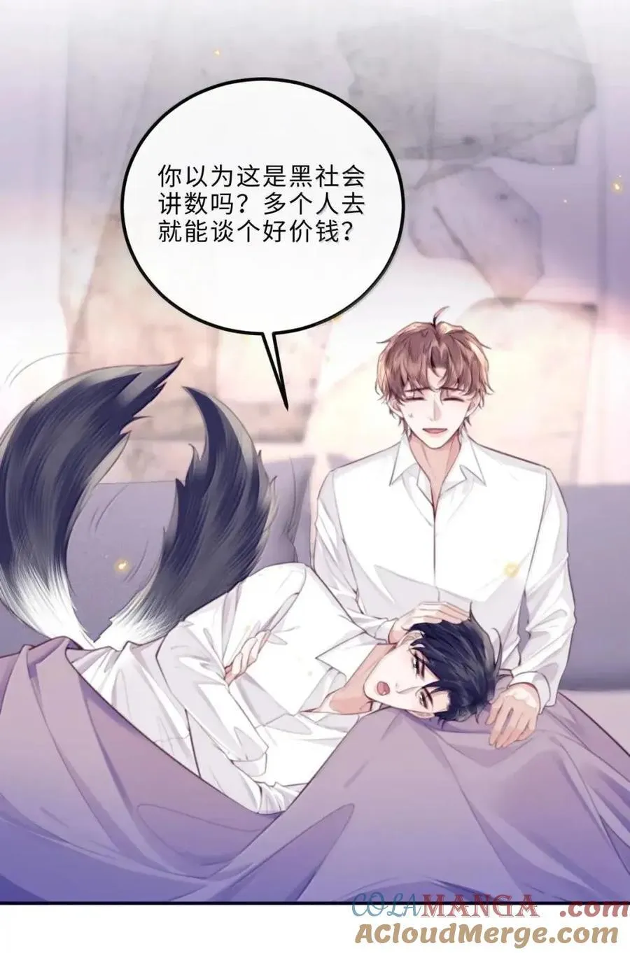 137 怎么感觉他吃醋起来都变可爱了？ 第4页