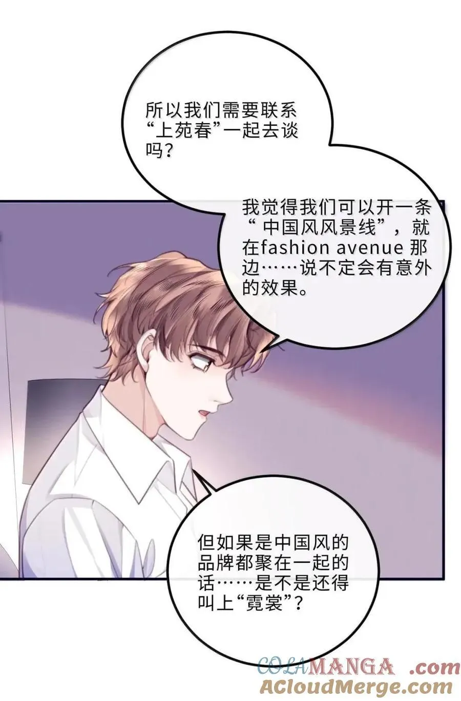 137 怎么感觉他吃醋起来都变可爱了？ 第10页