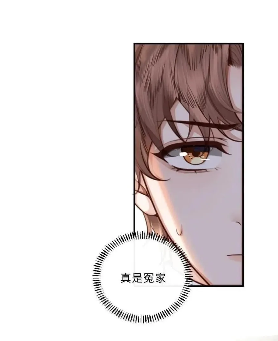 137 怎么感觉他吃醋起来都变可爱了？ 第30页