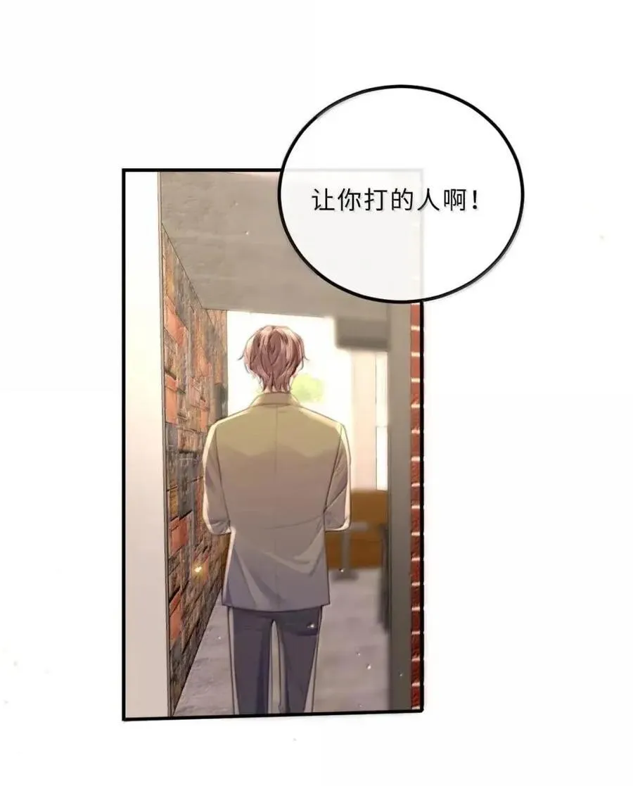 137 怎么感觉他吃醋起来都变可爱了？ 第33页