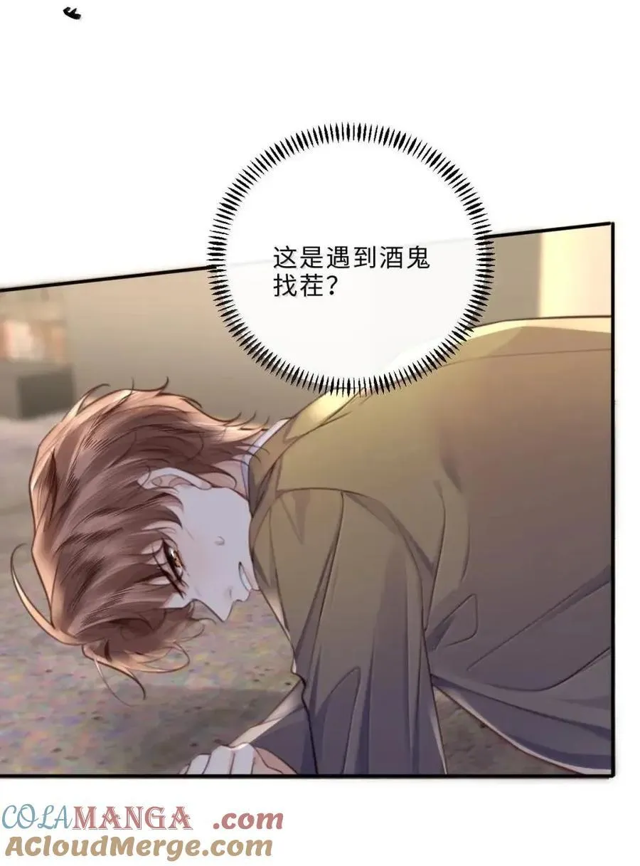 137 怎么感觉他吃醋起来都变可爱了？ 第37页