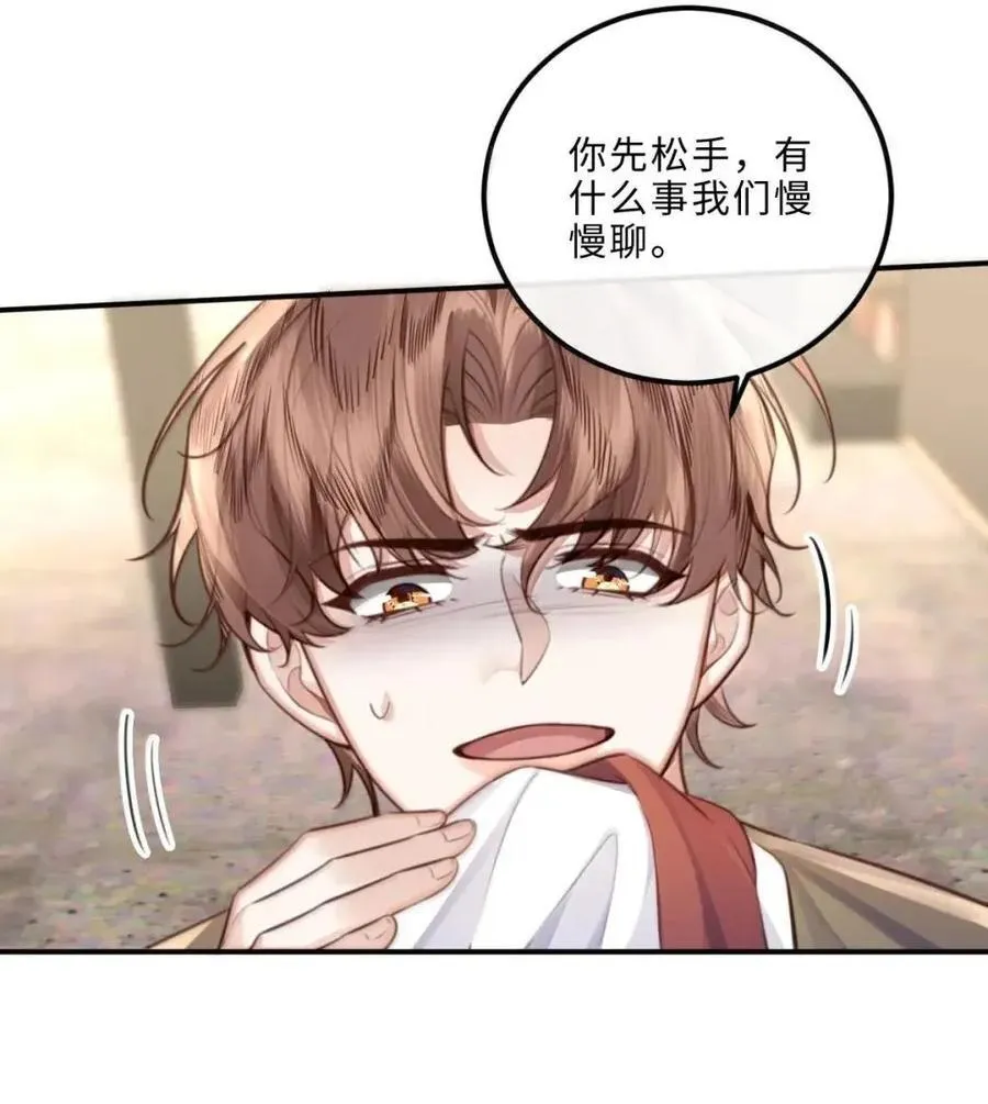 137 怎么感觉他吃醋起来都变可爱了？ 第42页