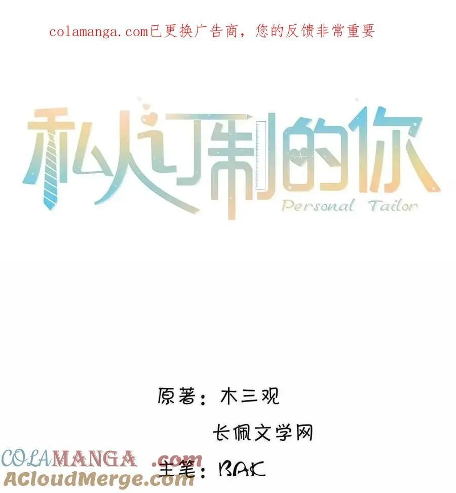 138 都听老婆的~ 第1页