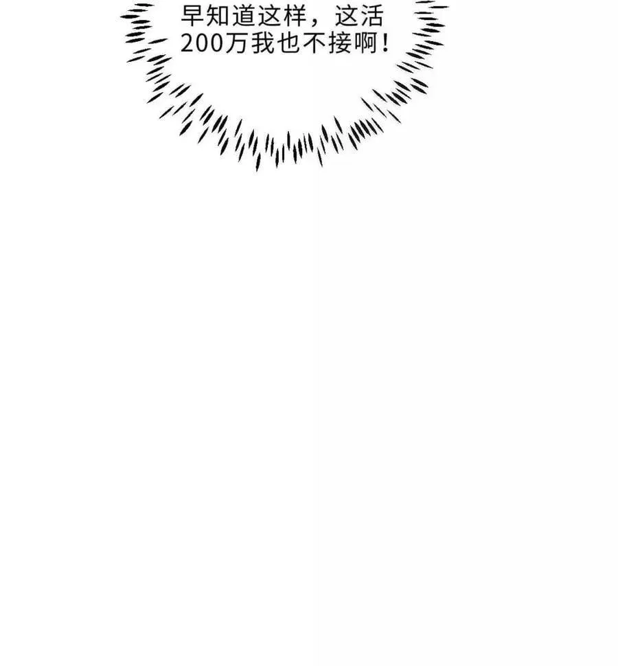 138 都听老婆的~ 第8页