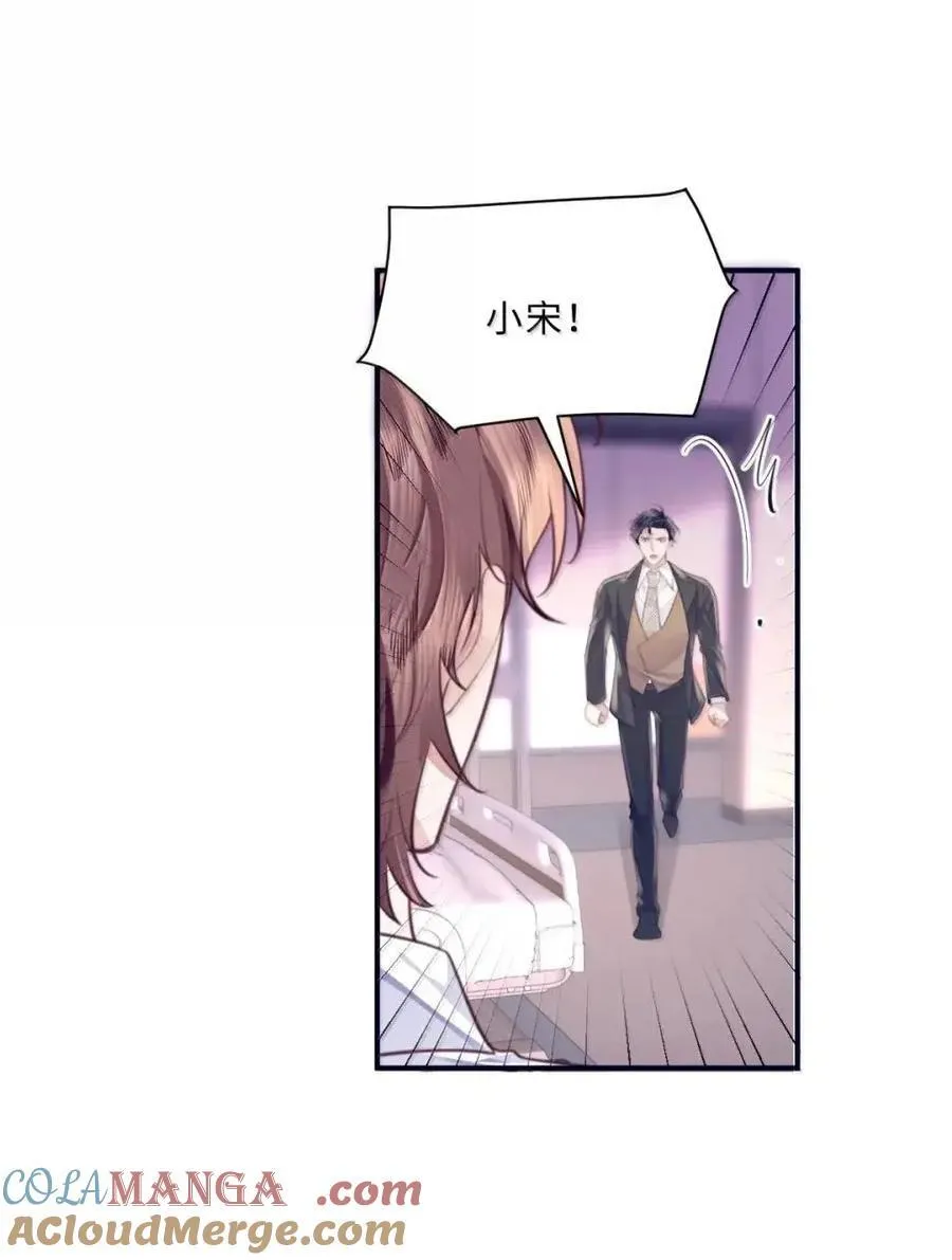 138 都听老婆的~ 第11页