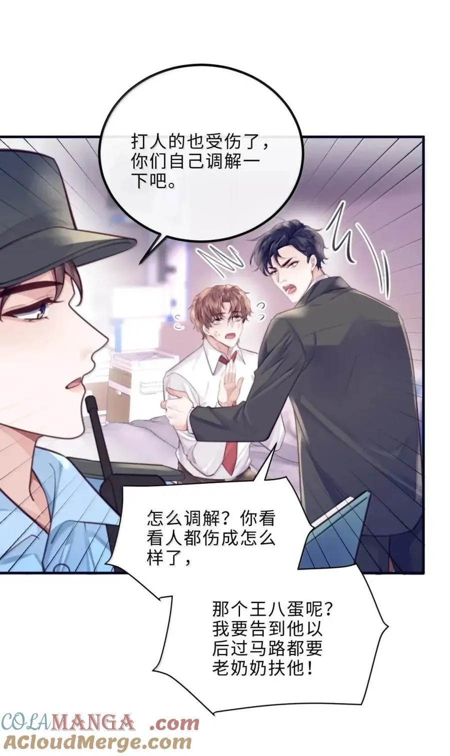 138 都听老婆的~ 第13页