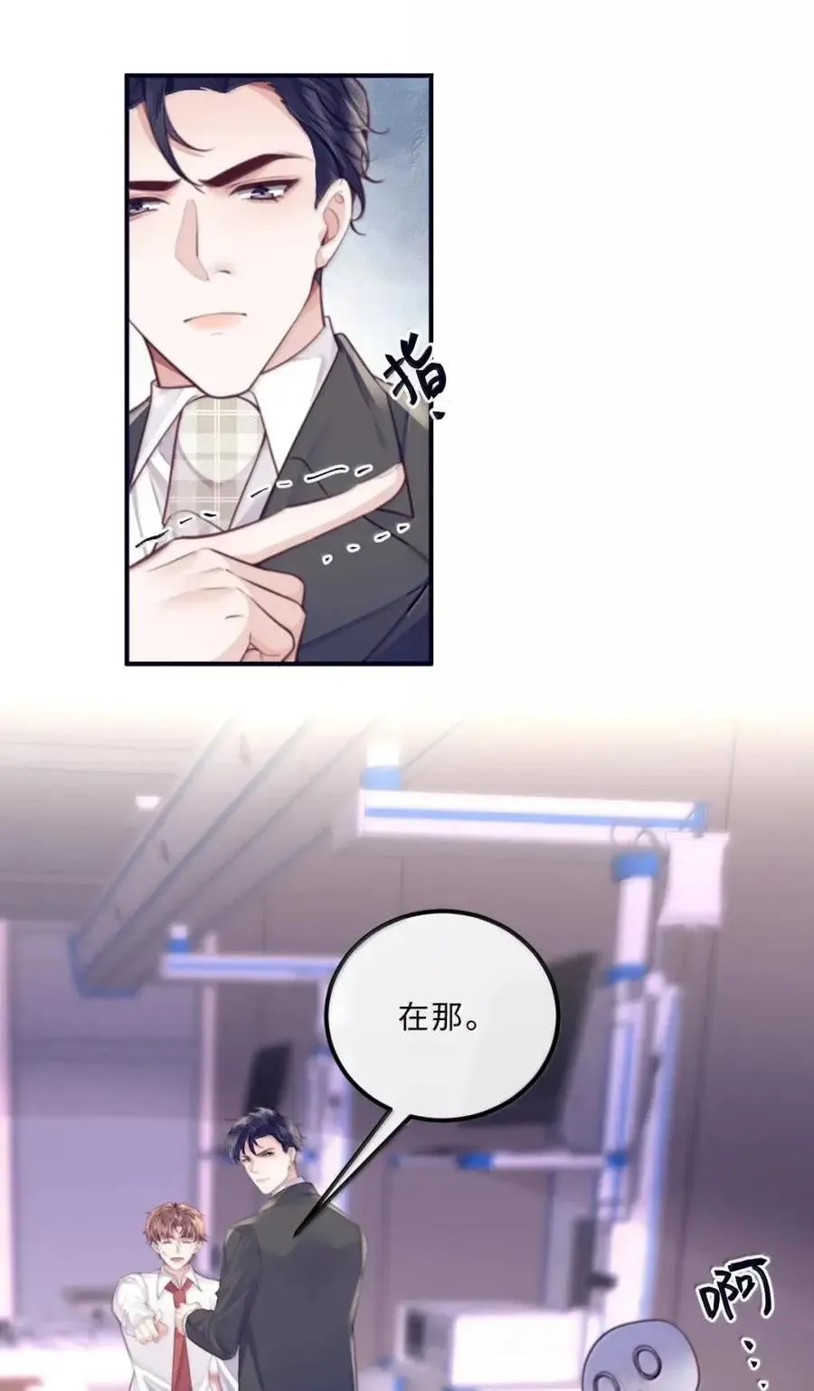 138 都听老婆的~ 第14页