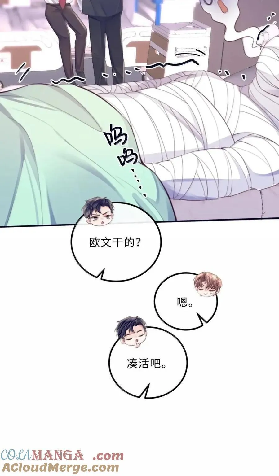 138 都听老婆的~ 第15页