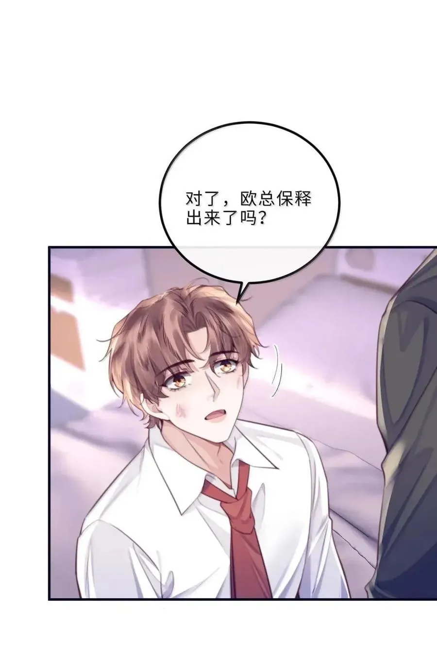 138 都听老婆的~ 第16页