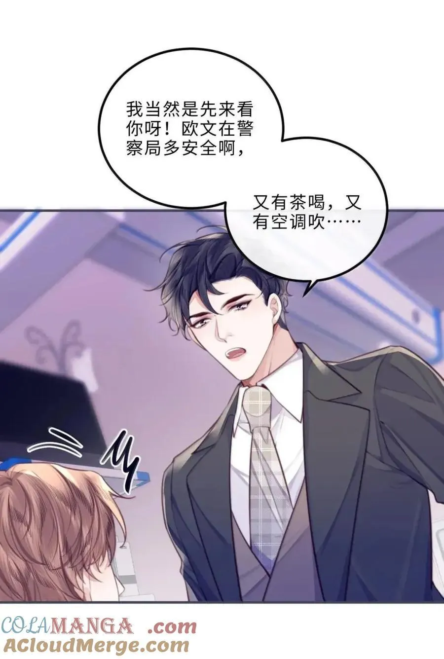 138 都听老婆的~ 第17页