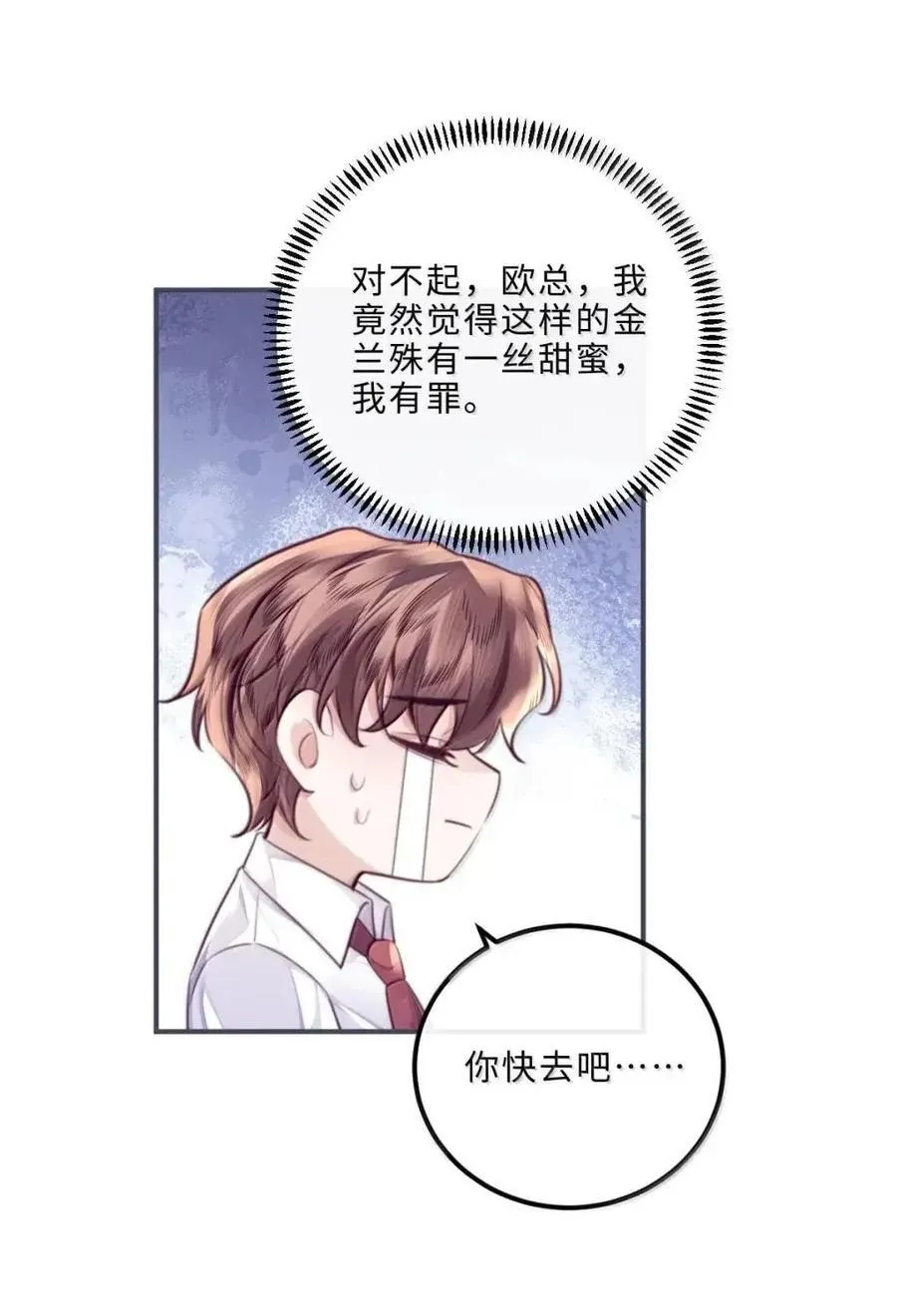 138 都听老婆的~ 第18页