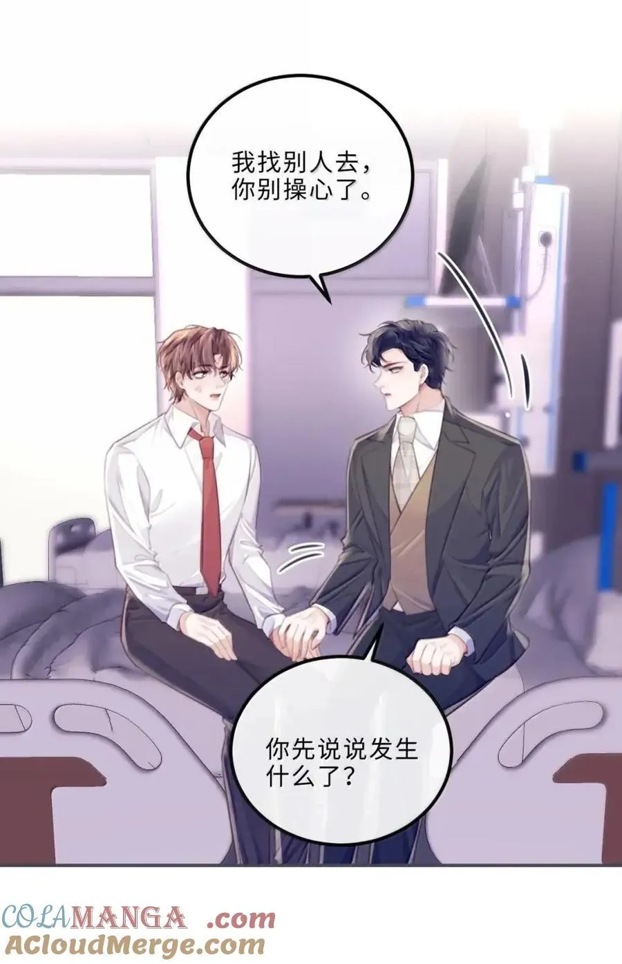 138 都听老婆的~ 第19页