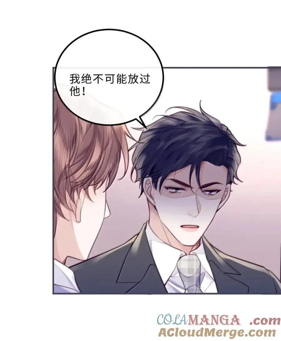 138 都听老婆的~ 第21页