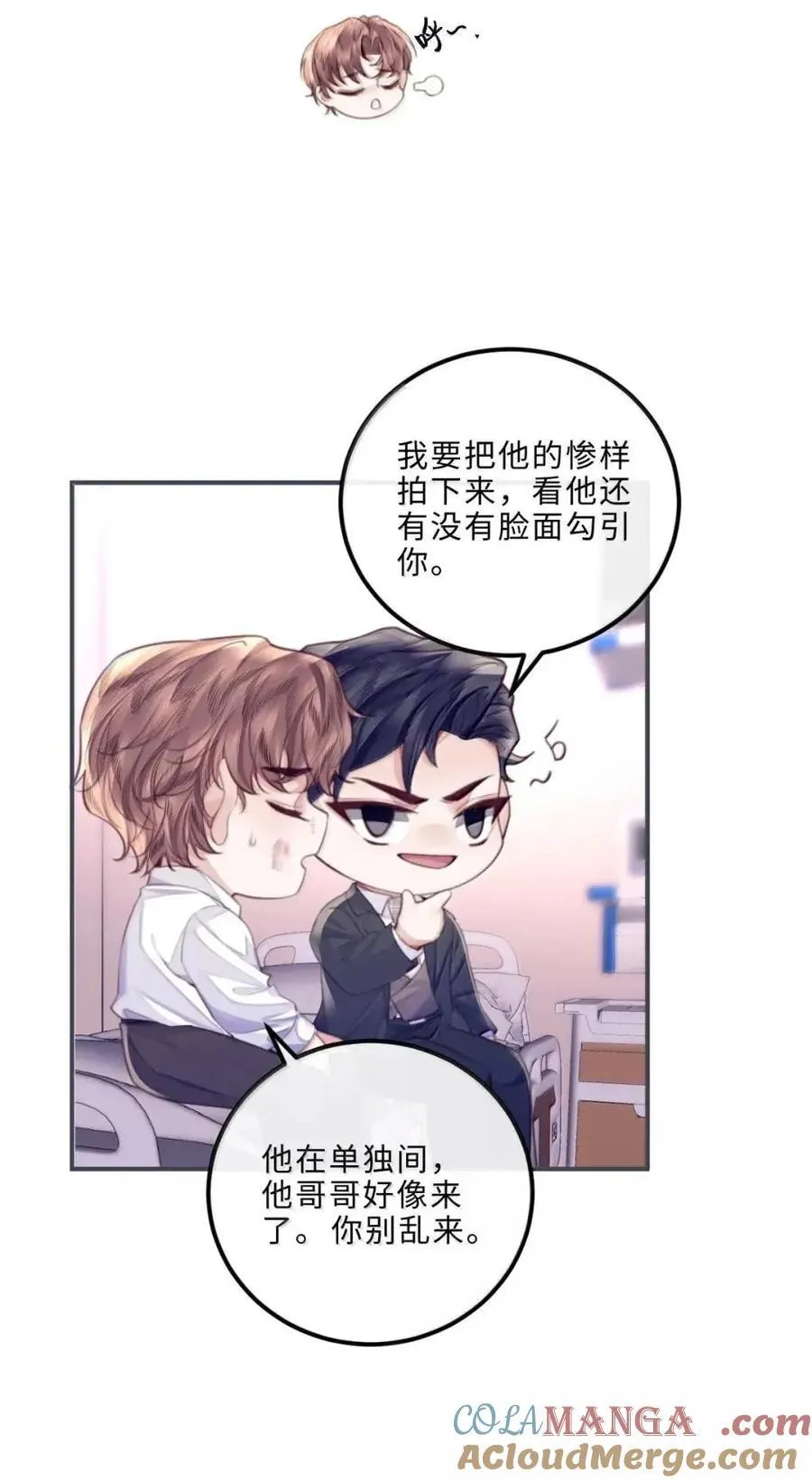 138 都听老婆的~ 第23页