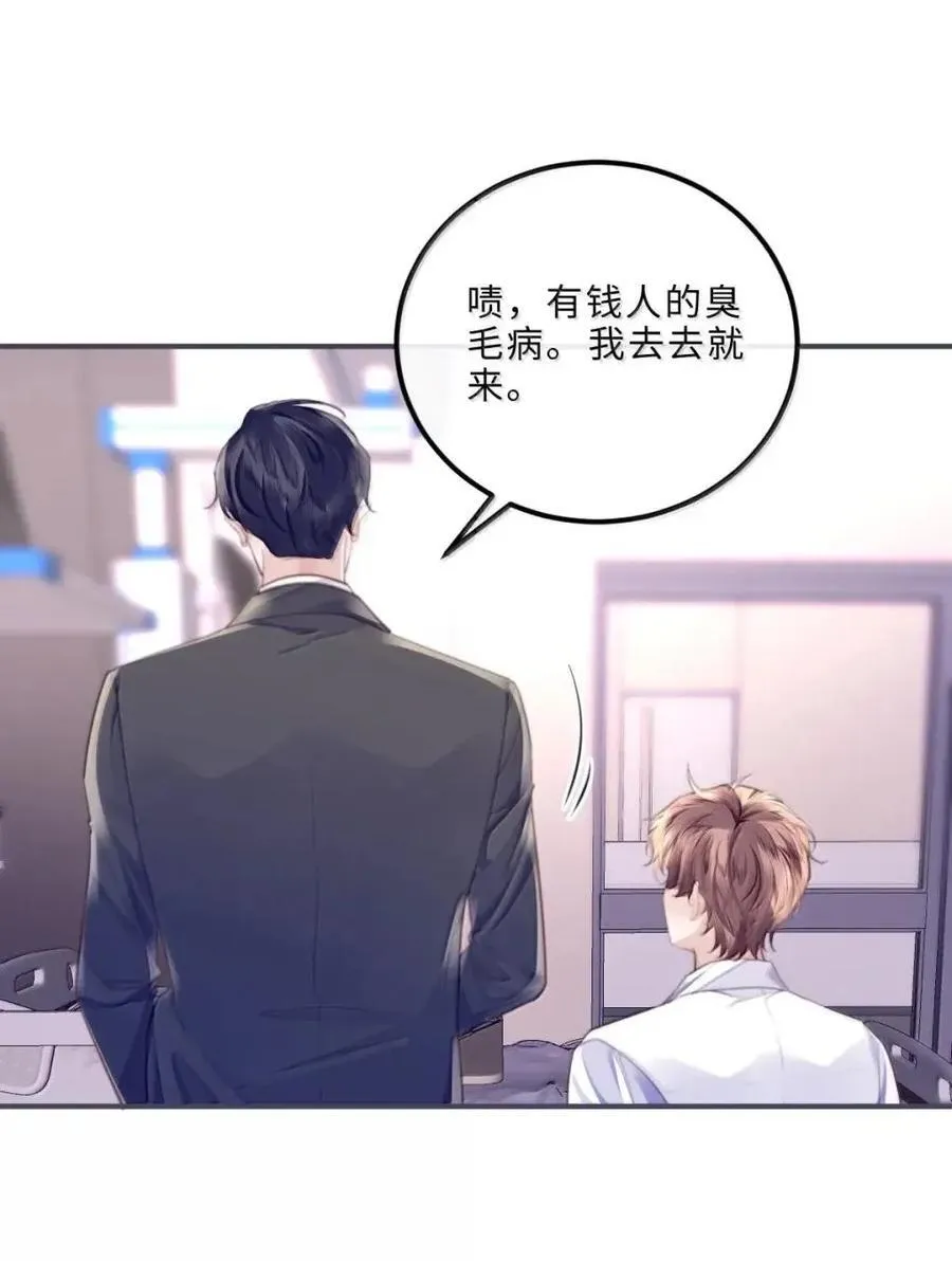 138 都听老婆的~ 第24页