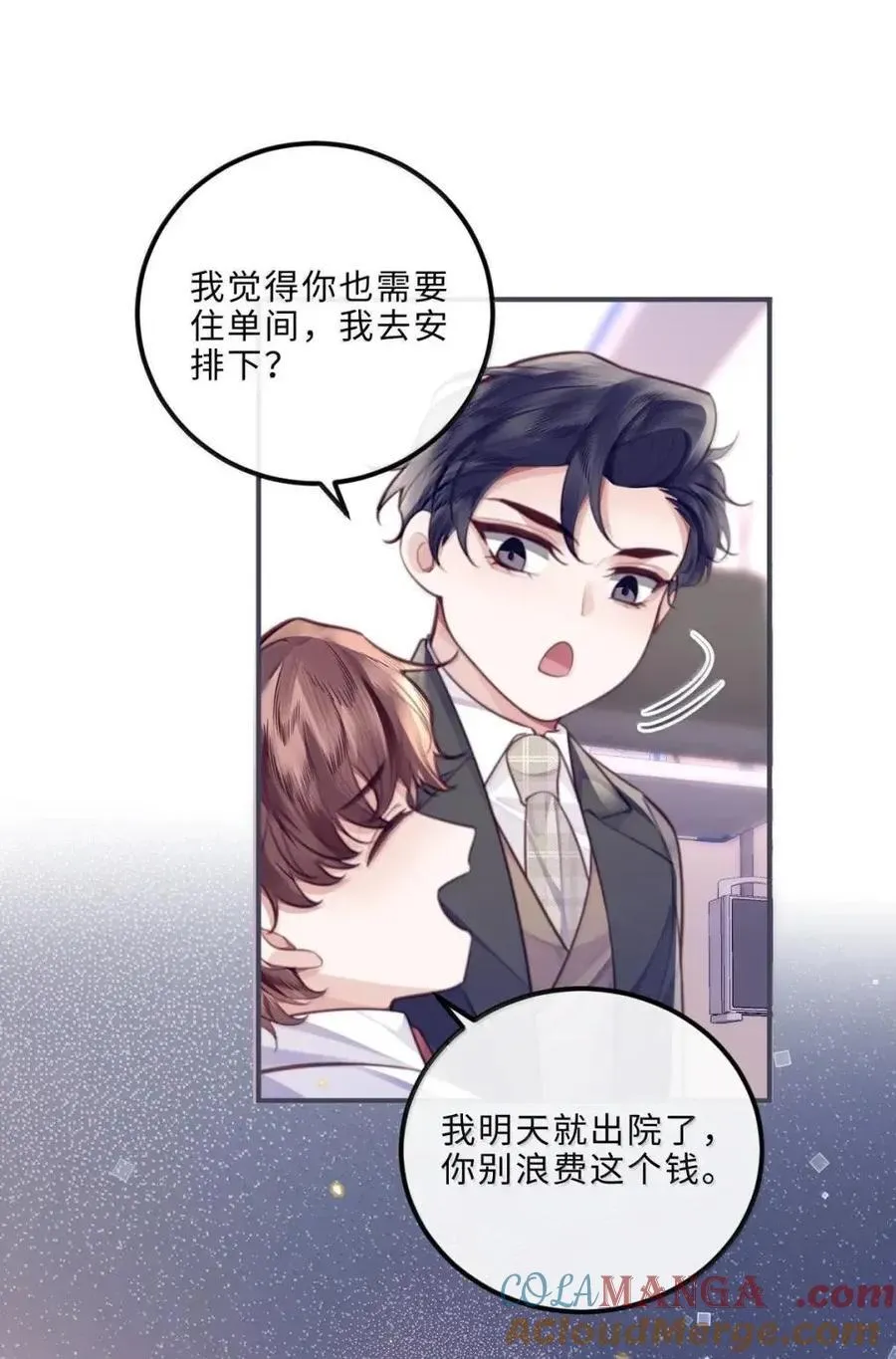 138 都听老婆的~ 第25页