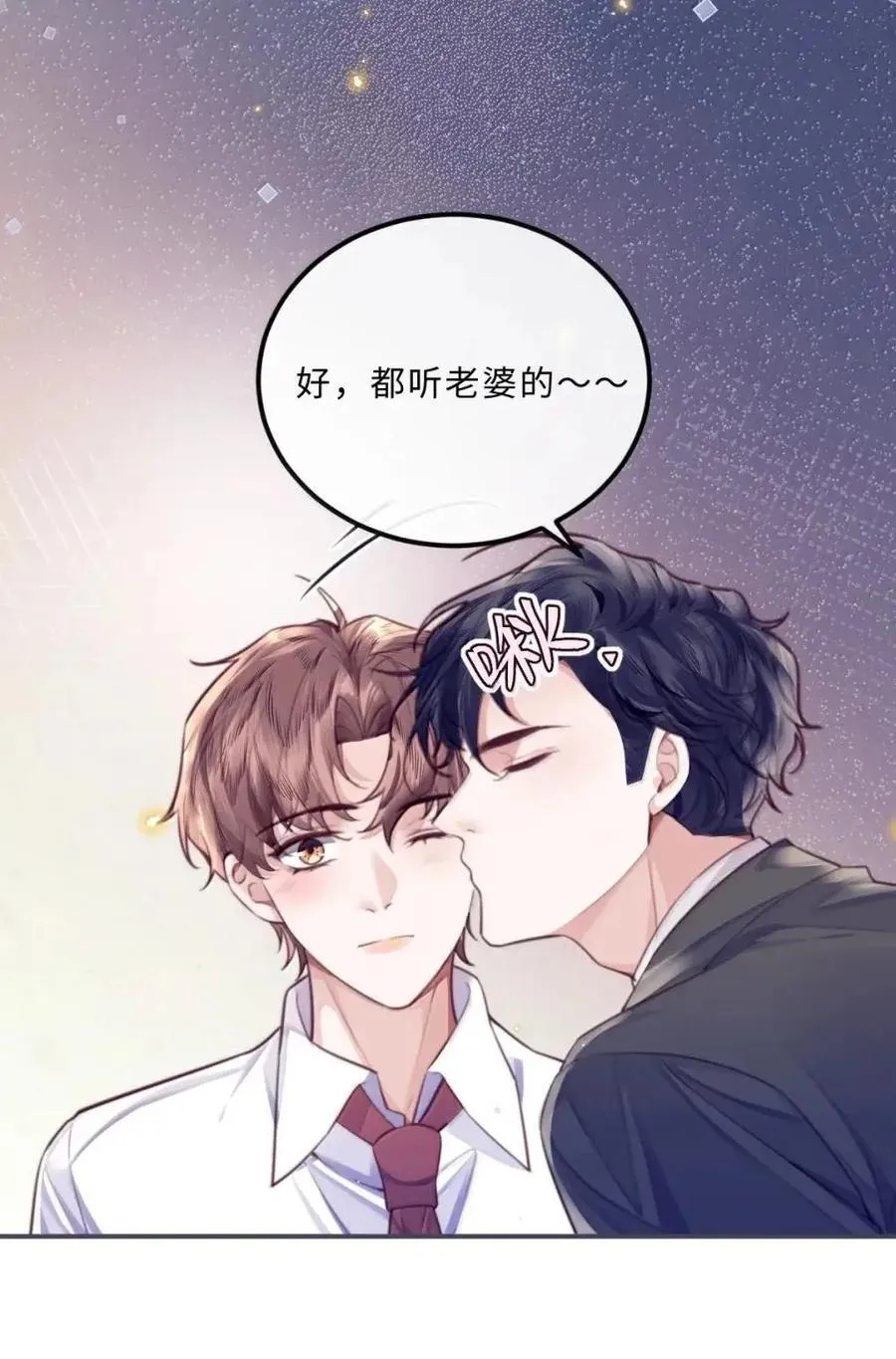 138 都听老婆的~ 第26页