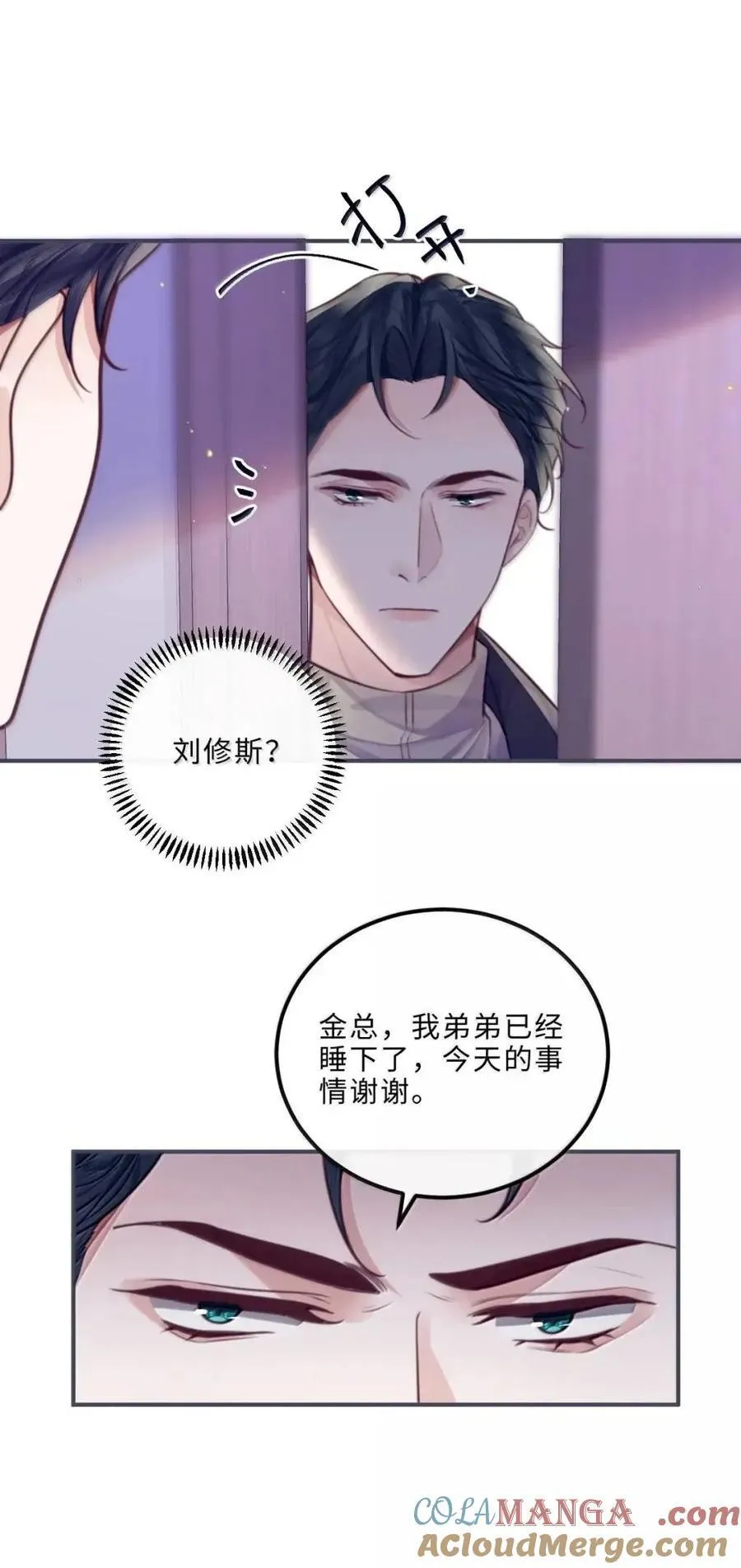 138 都听老婆的~ 第29页