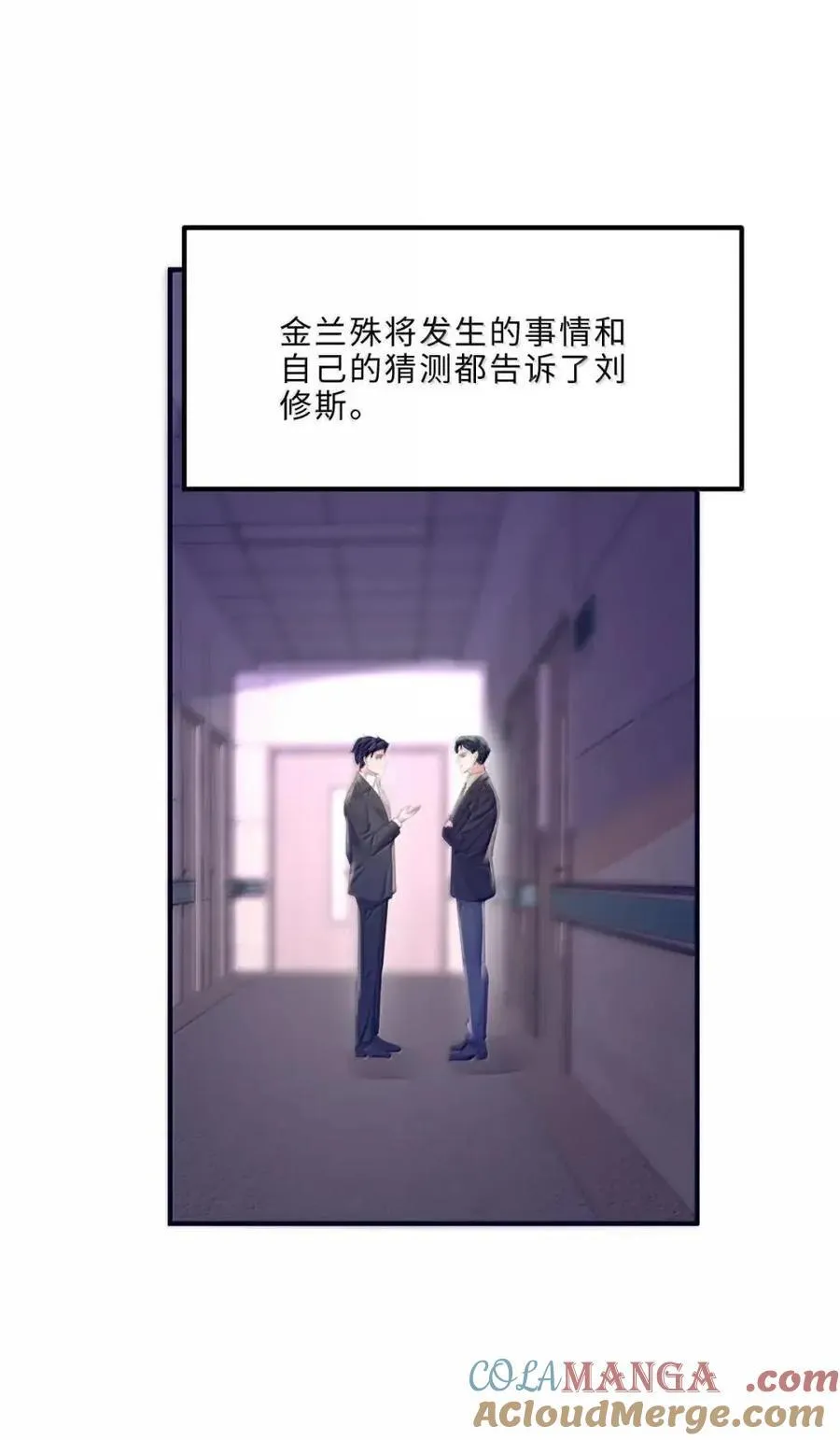 138 都听老婆的~ 第33页