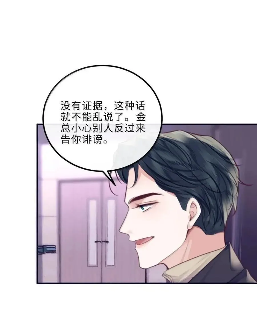 138 都听老婆的~ 第34页