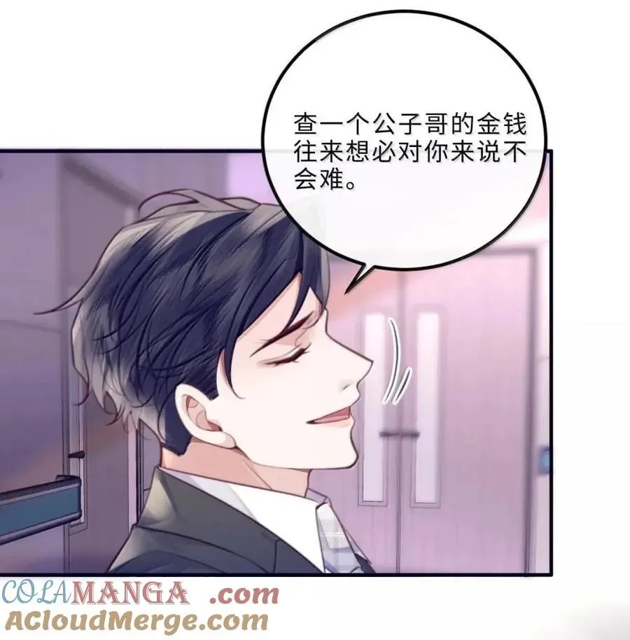 138 都听老婆的~ 第35页