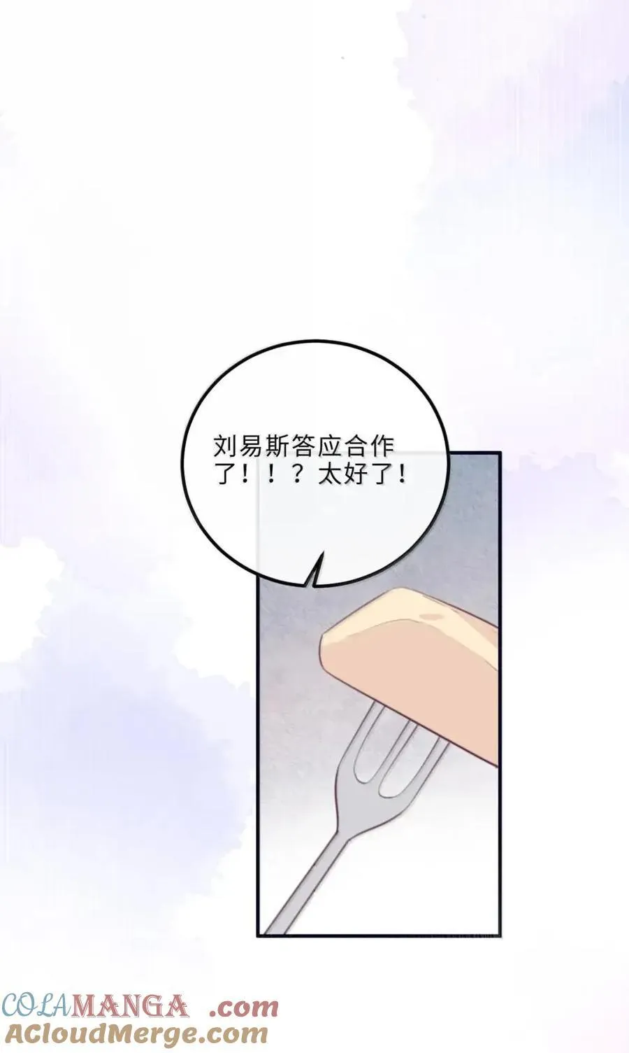 138 都听老婆的~ 第39页