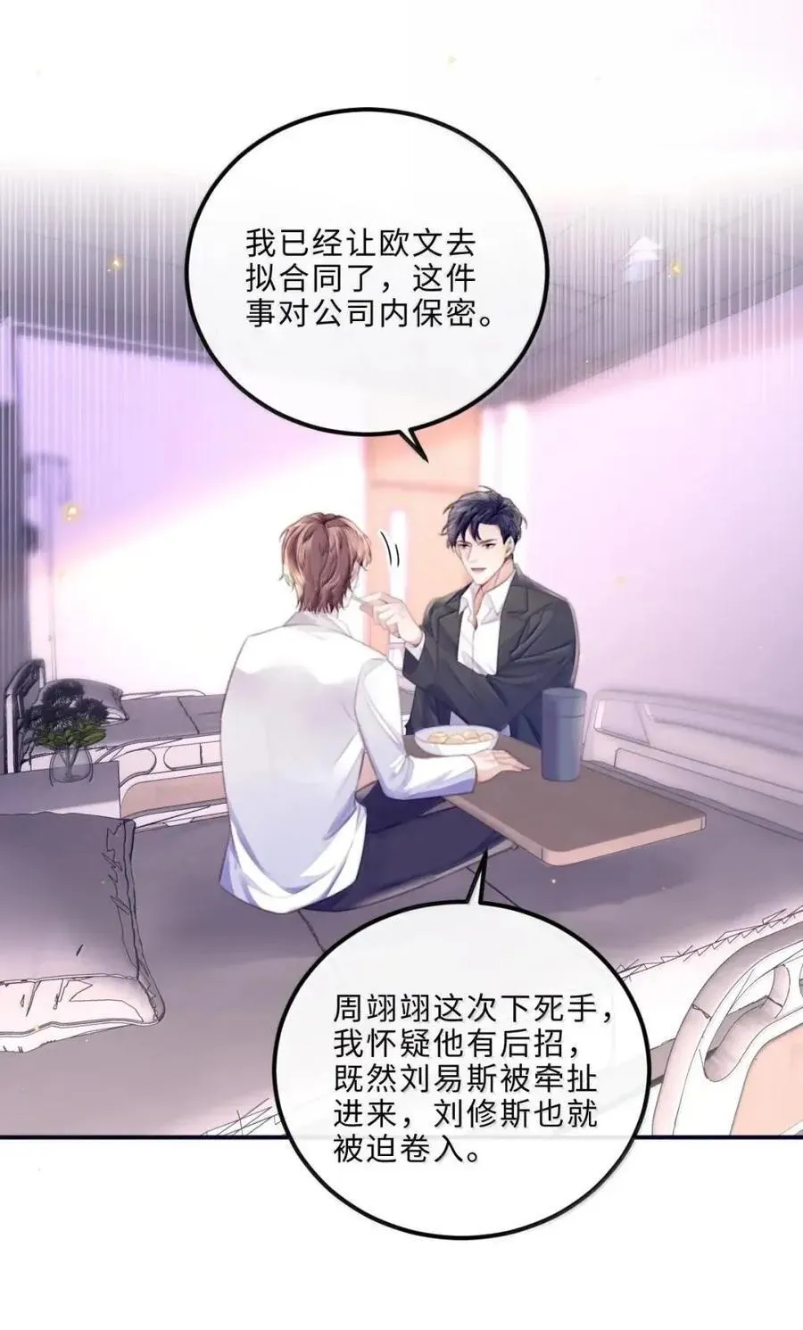 138 都听老婆的~ 第40页