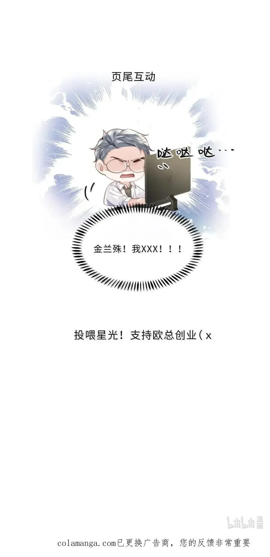138 都听老婆的~ 第44页