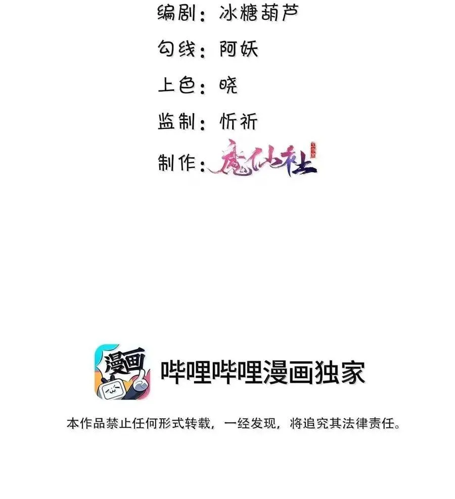 139 就算全世界反对，我也会站在你这边 第2页