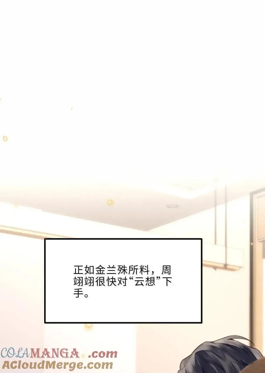 139 就算全世界反对，我也会站在你这边 第3页
