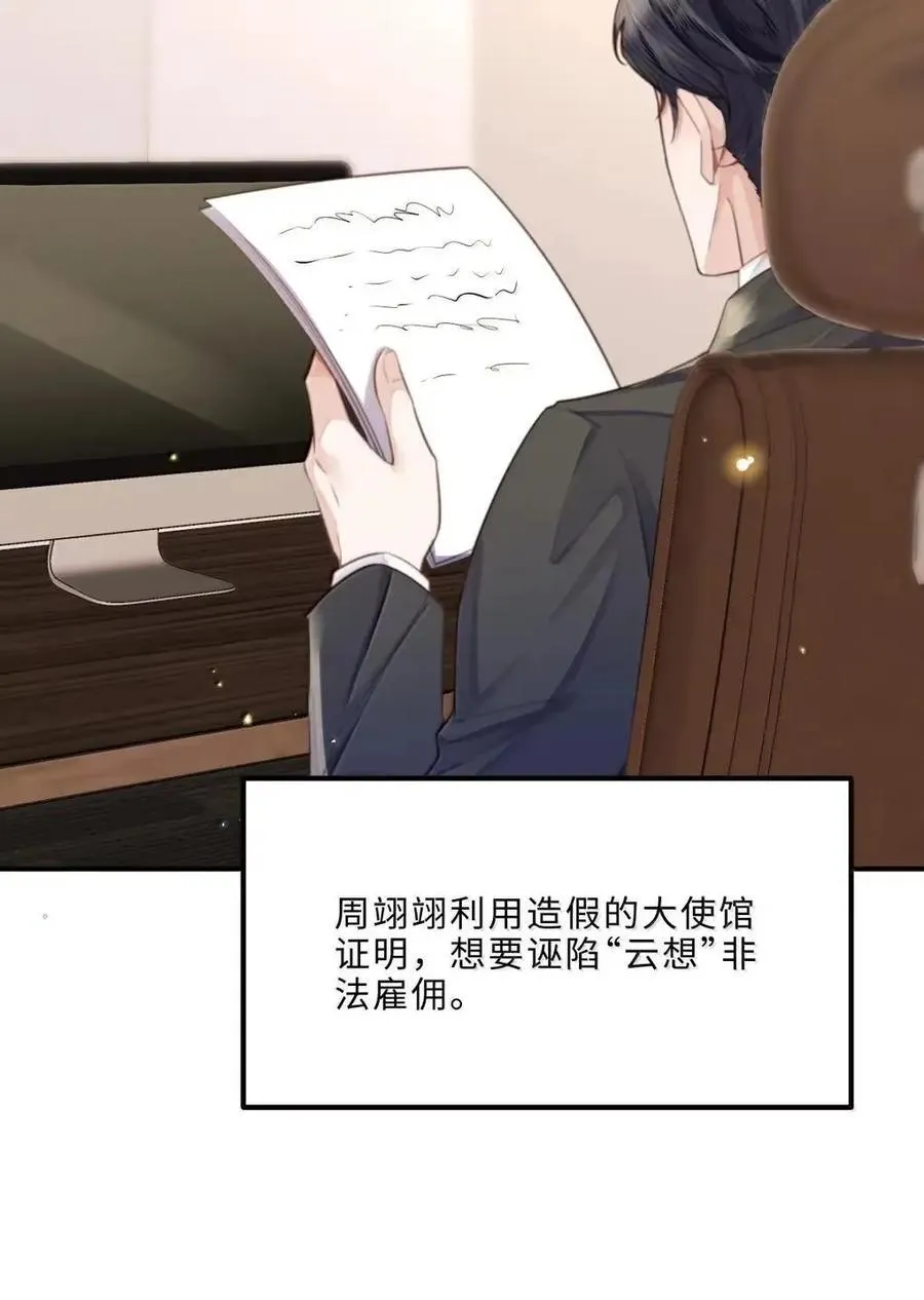 139 就算全世界反对，我也会站在你这边 第4页