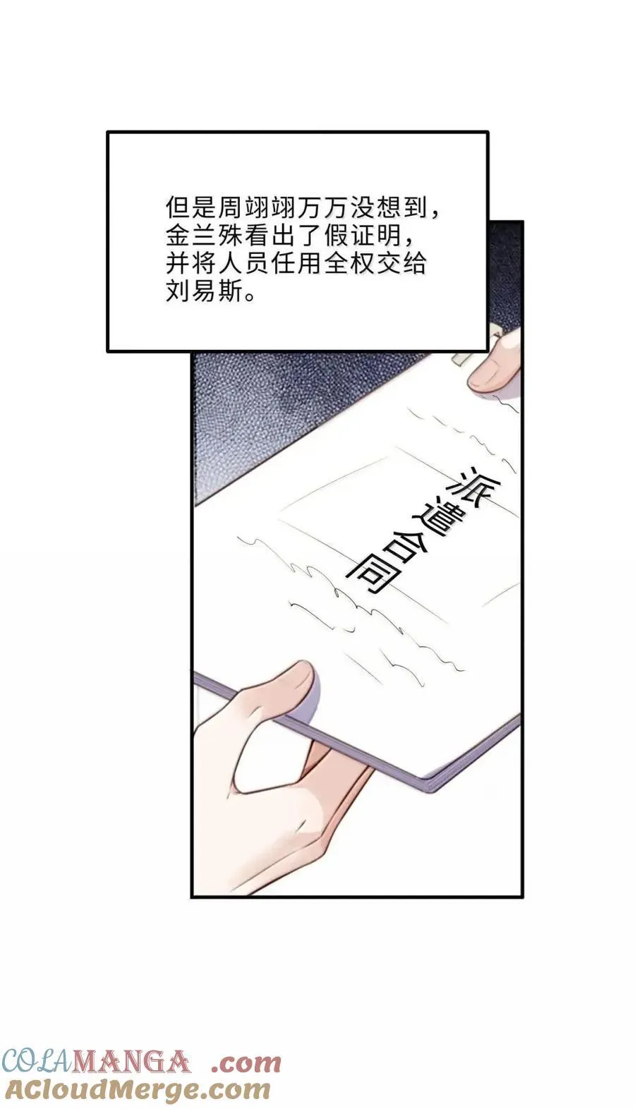 139 就算全世界反对，我也会站在你这边 第5页