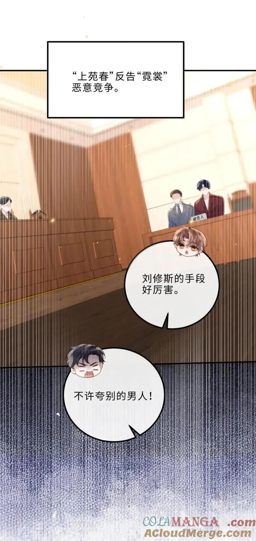 139 就算全世界反对，我也会站在你这边 第7页