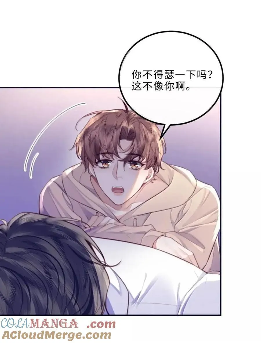 139 就算全世界反对，我也会站在你这边 第9页