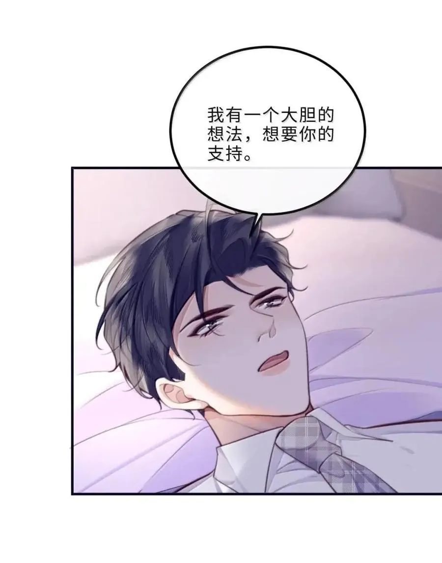 139 就算全世界反对，我也会站在你这边 第10页