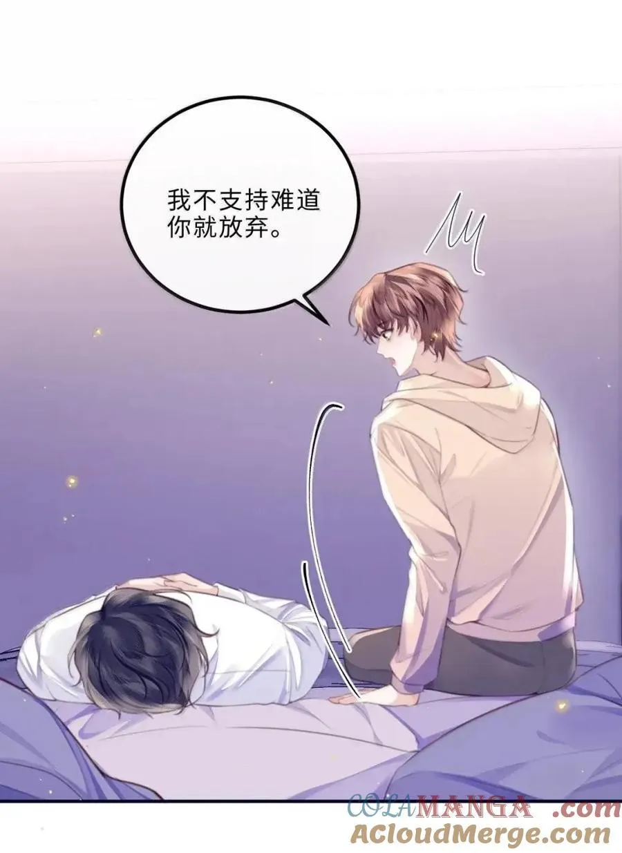 139 就算全世界反对，我也会站在你这边 第11页