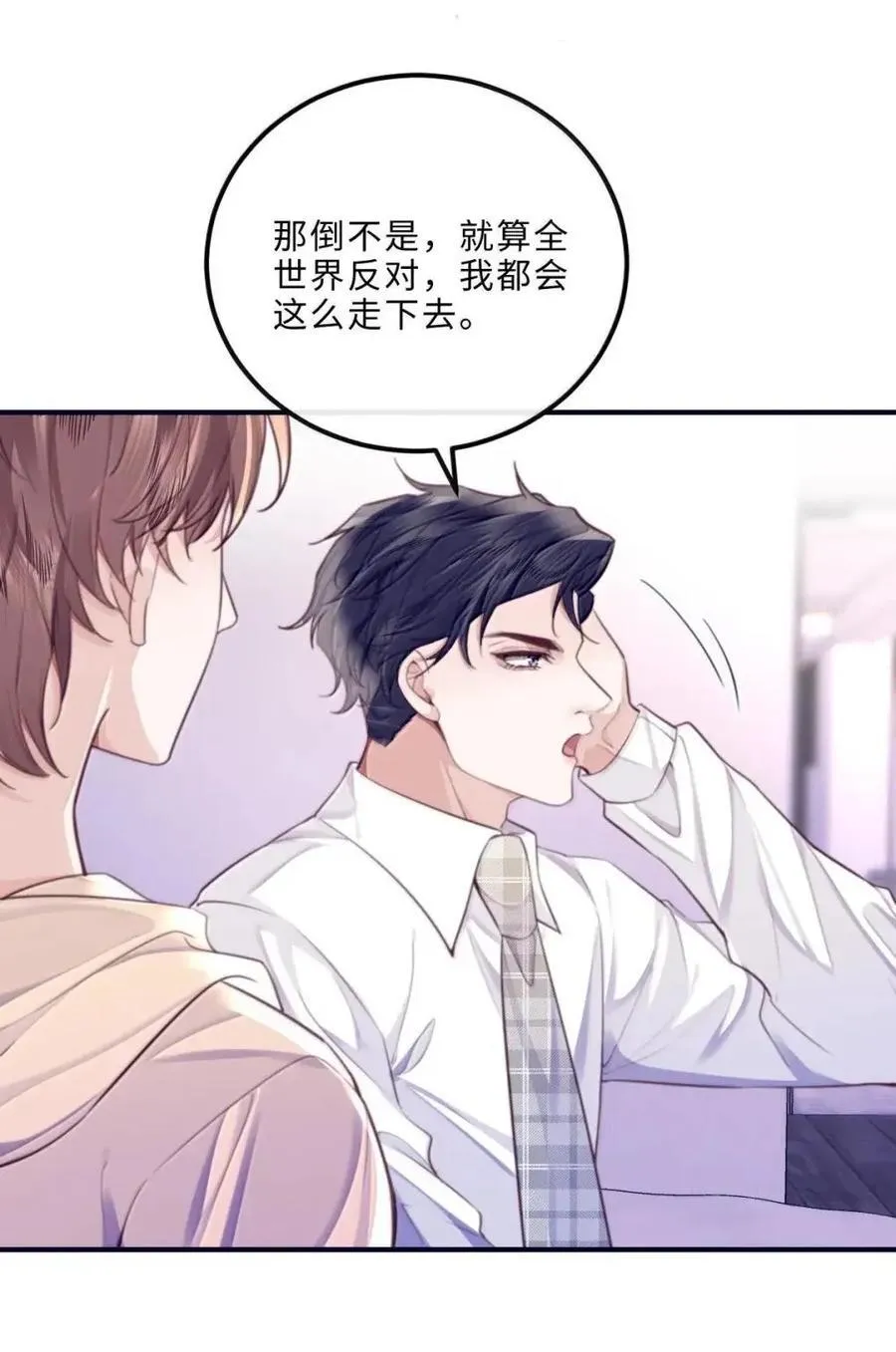 139 就算全世界反对，我也会站在你这边 第12页