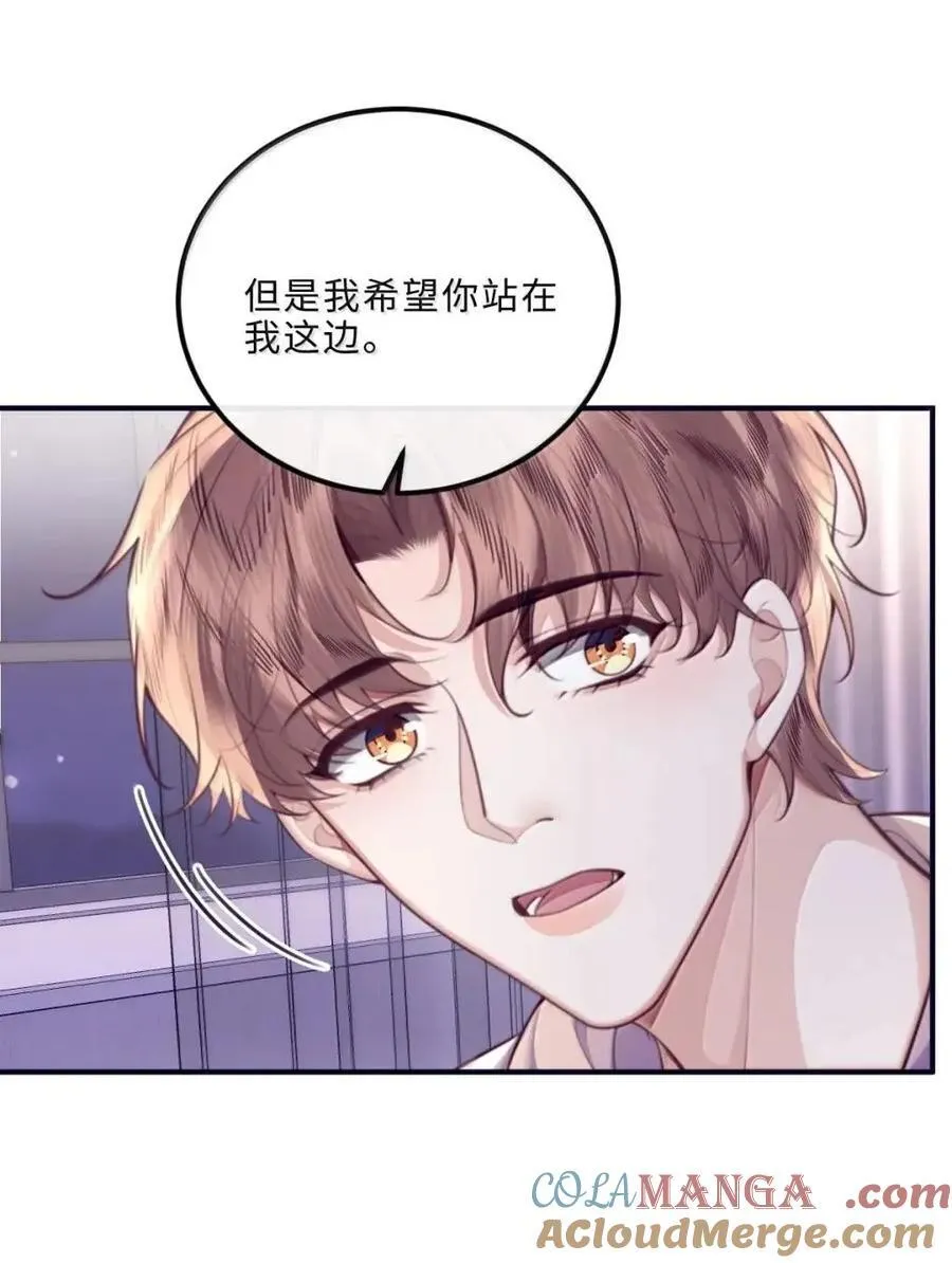 139 就算全世界反对，我也会站在你这边 第13页
