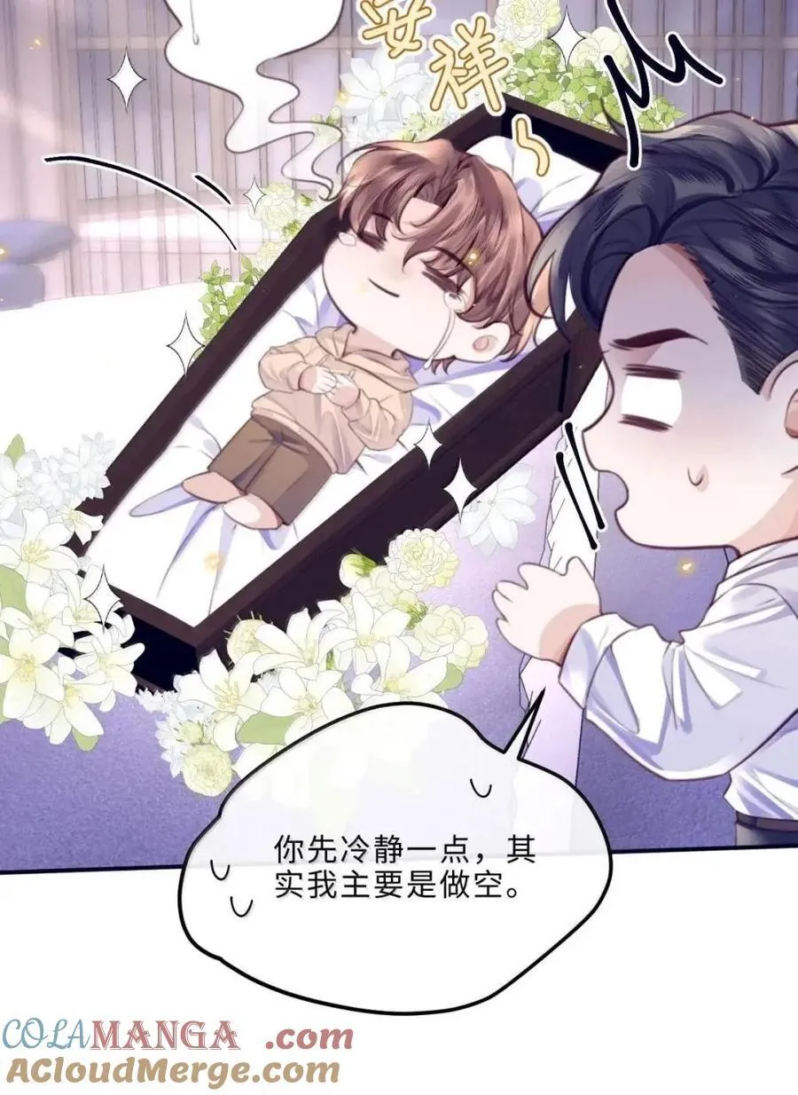 139 就算全世界反对，我也会站在你这边 第23页