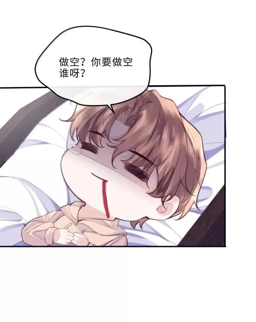 139 就算全世界反对，我也会站在你这边 第24页